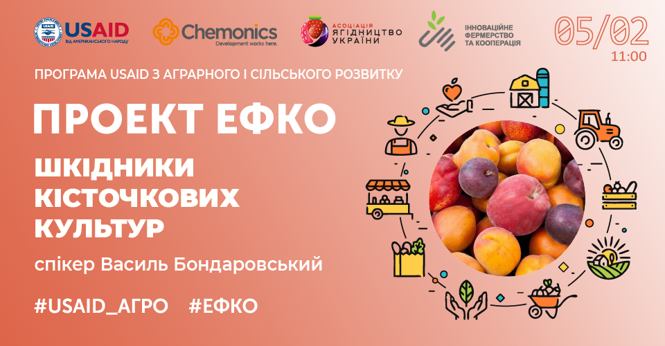  Шкідники кісточкових культур