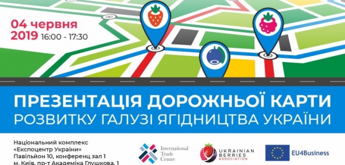 Презентація Дорожньої карти