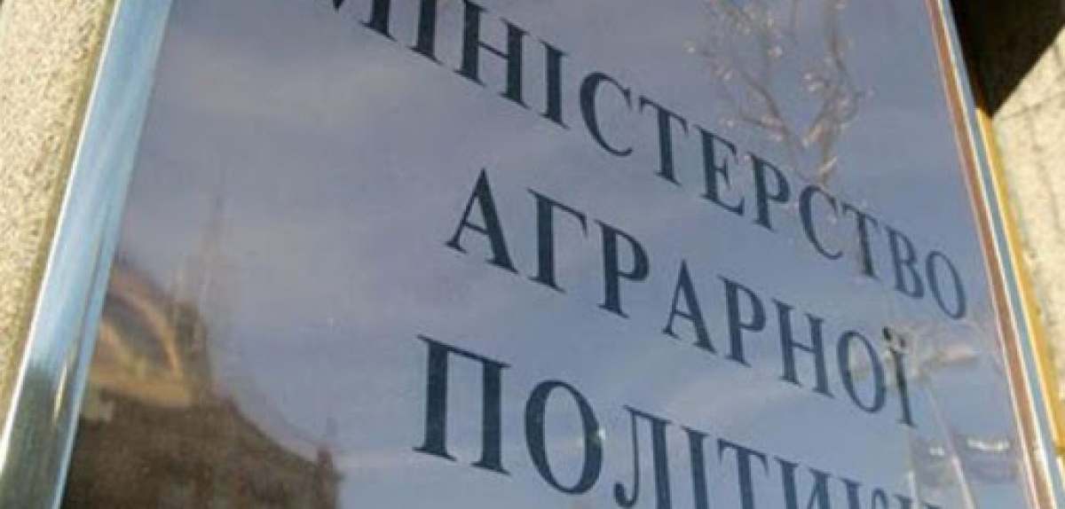 Відновлення Мінагрополітики відкладається до 1 березня
