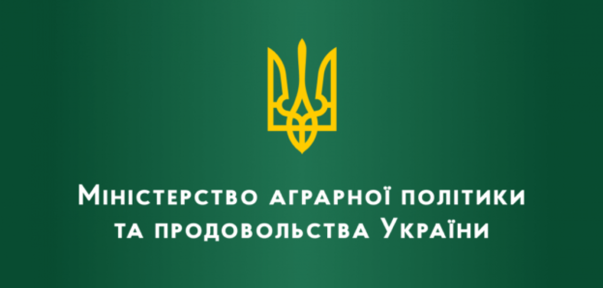 Функції Мінагро та МЕРТ розділили