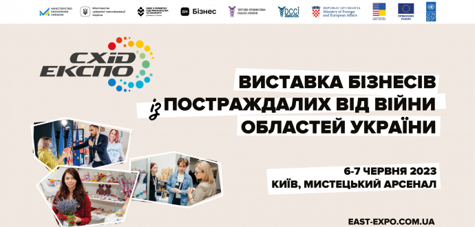 B2B-переговори в рамках «Схід-Експо 2023»