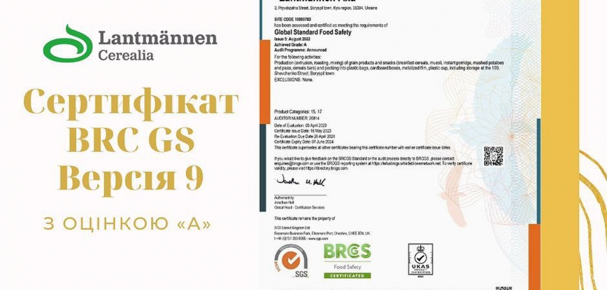 Компанія Lantmännen в Україні