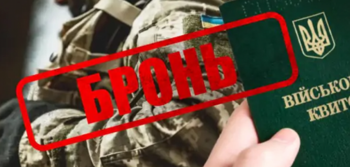 Бронювання працівників: хто може отримати статус критично важливого підприємства?