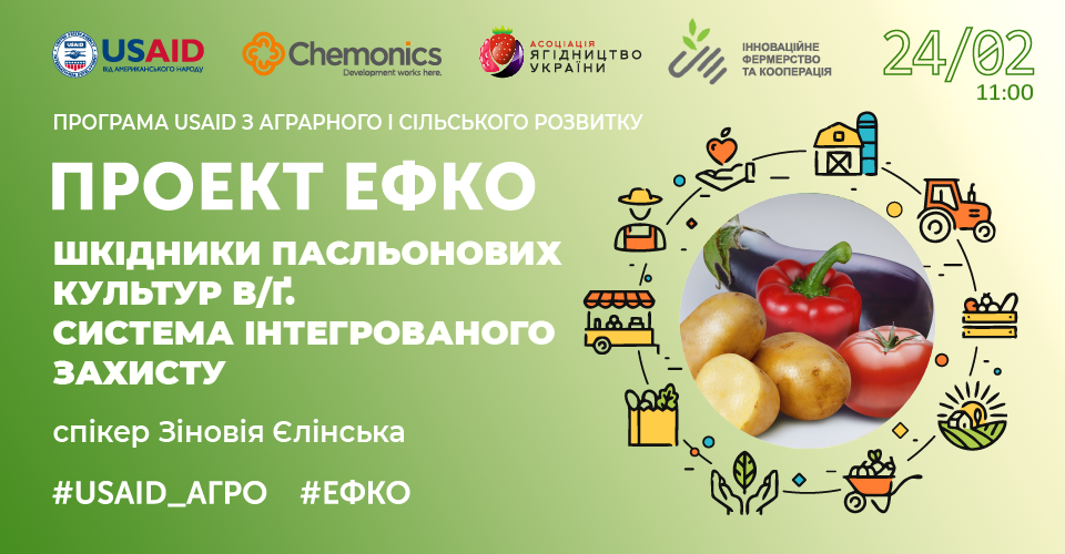  Шкідники пасльонових культур відкритого ґрунту. Система інтегрованого захисту