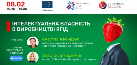 Тренінг «Інтелектуальна власність у виробництві ягід»: реальні приклади та практичні поради від провідних фахівців фірми «Пахаренко і партнери»!
