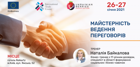 Тренінг «Майстерність ведення переговорів»: як уникнути маніпуляцій та керувати процесом 